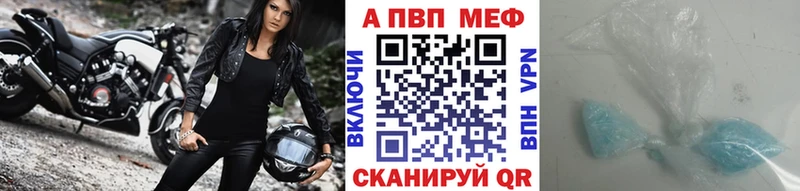 A-PVP Crystall Болохово
