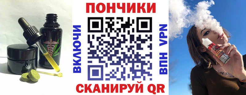 Печенье с ТГК конопля  hydra онион  Болохово 