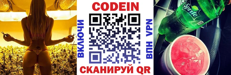 Codein Purple Drank Болохово