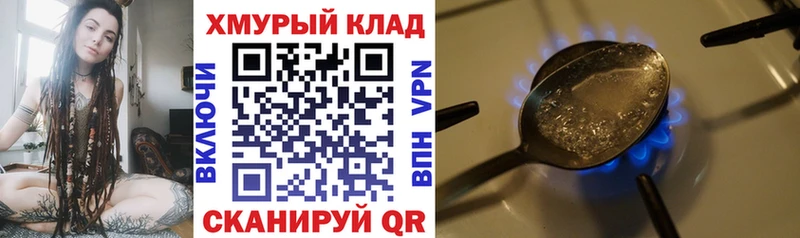 мориарти формула Болохово Героин Heroin