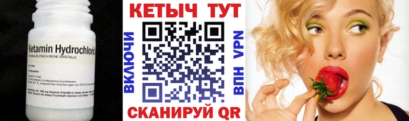 мега ONION Болохово Кетамин ketamine