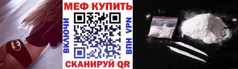 Мефедрон VHQ  mega как войти  Болохово 