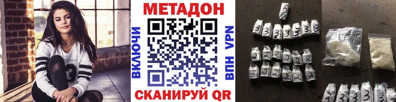 МЕТАДОН VHQ  где найти наркотики  Болохово 